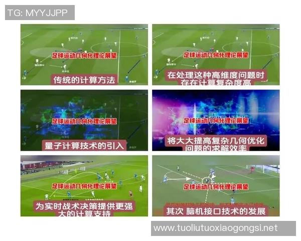 北京排球队的控制革新探索与实践：重塑球队管理与战术体系的全新视角